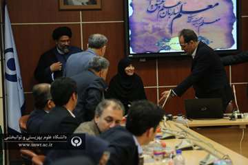 مراسم گرامیداشت روز معلم